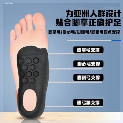 ❦☈ Flat foot correction insole arch pad men and women high support flat collapse partial orthotics special shoes