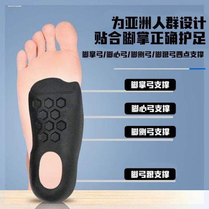 flat-foot-correction-insole-arch-pad-men-and-women-high-support-flat-collapse-partial-orthotics-special-shoes