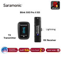 Saramonic รุ่น Blink 500 Pro X B3 For Lightning Wireless Microphone ไมโครโฟนไร้สาย - ผ่อนชำระ 0% By AV Value