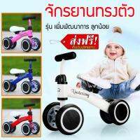 รถจักรยานทรงตัว Strider Bike จักรยานปั่น จักรยานเด็กเล็ก จักรยานเด็ก รถจักรยานเด็ก จักรยาน lazada จักรยานสำหรับเด็ก รถเด็กเล่น balance bike รุ