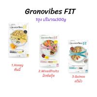 Granovibes Fit กราโนไวบ์ส ฟิต กราโนล่า น้ำหนักสุทธิ300 กรัม ต่อ 1 ถุง Granovibes Fit Granovibes Fit Granola 300 g net weight per bag.