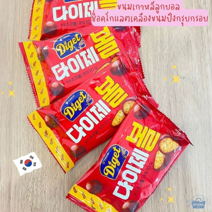 noona-mart-ขนมเกาหลี-ขนมลูกบอลขนมปังเคลือบช็อคโกแลตเกาหลี-orion-diget-ball-chocolate-42g