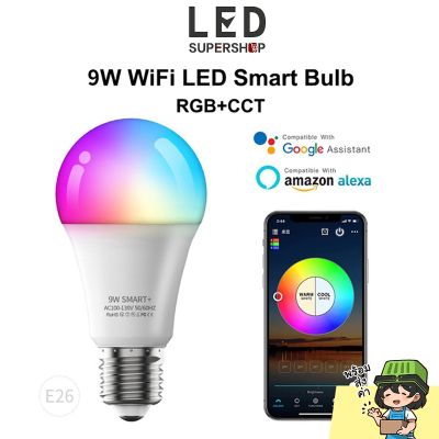 ( โปรโมชั่น++) คุ้มค่า หลอดไฟ หลอดไฟ Wifi Alexa LED E26 9W หลอดไฟสมาร์ท หลอดไฟ อัจฉริยะ ควบคุมผ่านมือถือ ใช้งานได้ให้ความสว่าง เหมะกับการตกแต่ง ราคาสุดคุ้ม หลอด ไฟ หลอดไฟตกแต่ง หลอดไฟบ้าน หลอดไฟพลังแดด