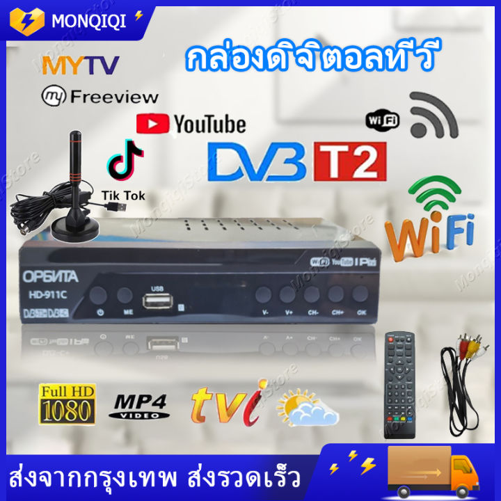 สินค้าสปอต-กล่อง-ดิจิตอล-tv-กล่องรับสัญญาณ-hd-tv-digital-dvb-t2-กล่องดิจิตอลทีวี-เวอร์ชั่นอัพเกรดเพื่อรับชม-tik-tok-กล่องดิจิตอลtv-ภาพสวยคมชัด-รับสัญญาณได้ภาพได้มากขึ้น-ราคาถูก-กล่องดิจิตอลทีวีรุ่นใหม