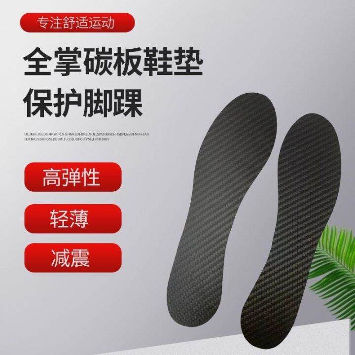 Running shoes carbon plate insole 3K carbon plate sports pad carbon