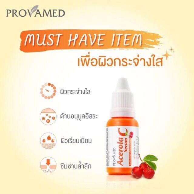 new-มาแรงสุดๆ-ปกป้องคอลลาเจน-ลดเลือนจุดด่างดำ-natural-vitamin-c-provamed-acerola-c-serum-โปรวาเมด-อะเชโรลา-ซี-เซรั่ม