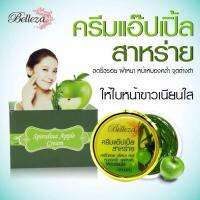 BELLEZA ครีมแอ๊ปเปิ้ลสาหร่าย 15g. 1ชิ้น เบลลิซ่า