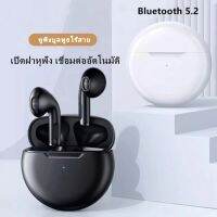 หูฟังบลูทูธ ไร้สาย รองรับ Huawei และมือถือทุกรุ่น ของแท้100% TWS Wireless Bluetooth  สเตอริโอ ระบบเสียง HiFi เบสหนัก กันน้ำ รุ่นใหม่ล่าสุด