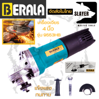 BERALA เครื่องเจียร 4 นิ้ว รุ่น 9553HB