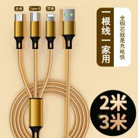 ♙ Lengthened 2 m 3 triad quick charge charger for huawei apple typec android millet mobile phone general rushed yituo line multi-function combination more than head plug