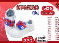 รองเท้านักเรียนสไปเดอร์แมน สีขาวพละติดเทป มีไฟกระพริบ รุ่น FBS -SP6530 Size 25-36