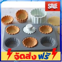 **มาใหม่** Cotta Tart Mold and Cutter Set อุปกรณ์เบเกอรี่ ทำขนม bakeware จัดส่งฟรี เก็บปลายทาง