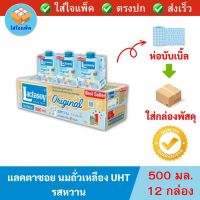 แลคตาซอย นมถั่วเหลือง รสหวาน Lactasoy Original Soy Milk UHT 500 มล. 12 กล่อง แลตตาซอยยกลัง 500