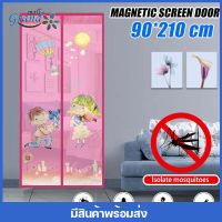 GRAND MALL 90x210cm Mosquito net ม่านกันยุง แพงเเต่ดี ม่านติดประตู ม่านกันยุงเเม่เหล็ก มุ้งกันยุงติดประตู ติดตั้งง่าย ปิดอัติโนมัติ Magic Mesh