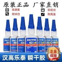 Loctite 401 glue 495 instant dry glue 406 411 460 403 496 415 498 strong glue resistant to high temperature