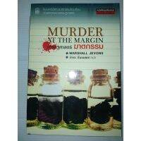 จัดส่งทันที เศรษฐศาสตร์ฆาตกรรมไขปมปริศนาฆาตกรรมซ่อนเงื่อนด้วยเหตุผลทางเศรษฐศาสตร์
ผู้เขียน Marshall Jevons