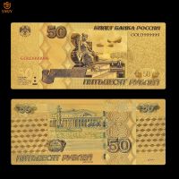 Euro Currency Paper Russian 50 Rubles Gold Banknote Paper Money Replica Bill Notes Souvenir Collection