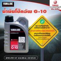 Pro +++ น้ำมันโช้คอัพ G-10 200 มล. แท้จากศูนย์YAMAHA100% ราคาดี โช้ค อั พ รถยนต์ โช้ค อั พ รถ กระบะ โช้ค รถ โช้ค อั พ หน้า