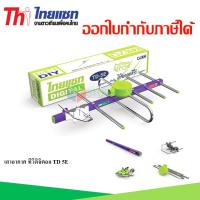 Thaisat Antenna เสาอากาศทีวีดิจิตอล รุ่น TD 5E Outdoor