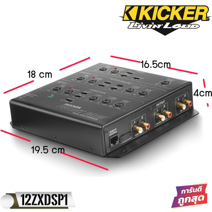 kicker-รุ่น12zxdsp1-ชุดปรับแต่งเสียงคุณภาพดี-6ชาแนลตัวท้อ-สำหรับเครื่องเสียงรถยนต์-เครื่องปรับแต่งเสียงและประมวลผลระบบดิจิตอล