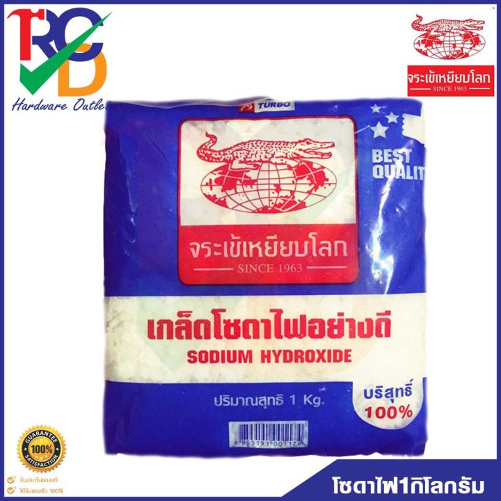 โซดาไฟ-เกล็ด-บริสุทธิ์-100-ตราจระเข้เหยียบโลก-1kg-เต็ม