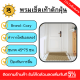 PS - COZYพรมเช็ดเท้าดักฝุ่น รุ่น LOBBY-05 ขนาด 40x60x0.5 ซม. สีเบจ