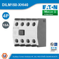 EATON DILM150-XHI40 อุปกรณ์เสริม (ติดด้านหน้า) Auxiliary Contact Module, 4Pole, Ith 16A, 4 N/O, Front Fixing, Screw Terminals, DILM40- DILM170 สั่งซื้อได้ที่ร้าน Ucanbuys