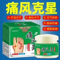 Gout Nemesis Special Medicine Spirit To Reduce Uric Acid Crystal Toe Joint Redness And Swelling