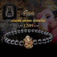 GANESH STONE | สร้อยหินมหาเทพ เรียกทรัพย์ ไม่ใช่แค่เครื่องประดับ แต่มากด้วยพุทธคุณ ของมงคลอันดับ 1 ของมงคลปีใหม่ แก้ชง