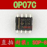 10pcs OP07CDR OP07   SOP-8