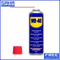 ส่งฟรี สเปรย์น้ำมันเอนกประสงค์ น้ำมันหล่อลื่น สีใส WD-40 191ml (ส่งฟรีไม่มีขั้นต่ำ!) sahasound - สหซาวด