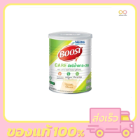 Boost Care บูสท์ แคร์ อาหารเสริมทางการแพทย์มีเวย์โปรตีน สำหรับผู้สูงอายุ น้ำตาลต่ำ ขนาดกระป๋อง 800 กรัม