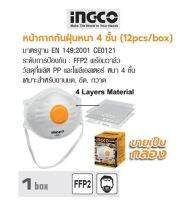 INGCO หน้ากากกันฝุ่นหนา 4 ชั้น (12pcs/box) No. HDM02