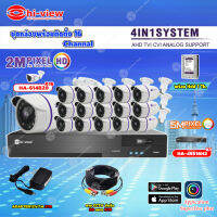 Hi-view ชุดกล้องวงจรปิด 16จุด รุ่น HA-614B20 (16ตัว) + เครื่องบันทึก DVR Hi-view รุ่น HA-45516H2 16Chanel + Adapter 12V 1A (16ตัว) + Hard Disk 1 TB + สาย CCTV สำเร็จ 20 m. (16เส้น)