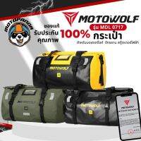 MOTOWOLF MDL 0717 แท้ล้าน% กระเป๋ากันน้ำ กระเป๋าเดินทาง กระเป๋ามัดหลังกันน้ำ ของแท้100% มีใบรับรอง พร้อมส่งจากไทย กันน้ำ