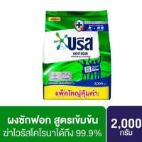 บรีสเอกเซล ผงซักฟอกสูตรเข้มข้น  สำหรับซักมือและเครื่องฝาบน 2000กรัม