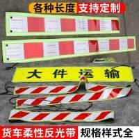 [COD] Large-scale transportation cart suspension twill flexible reflective cloth logo vehicle tape