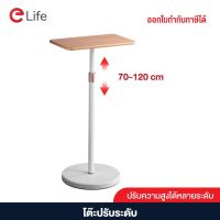 Elife โต๊ะทำงาน โต๊ะปรับความสูง หมุนได้ ปรับระดับได้ เคลื่อนย้ายสะดวก ยืนทำงาน วางโน้ตบุ๊ค โต๊ะไม้แท้ กันน้ำ