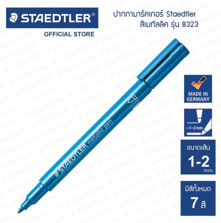 ปากกามาร์คเกอร์-ปากกาสีเมทัลลิค-ปากกาเมทัลลิค-staedtler-รุ่น-8323-สีเมทัลลิค-จำนวน1ด้าม