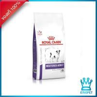 [ลด50%] Royal canin  VET Neutered Adult smalldog 3.5 Kg อาหารสำหรับสุนัขพันธุ์เล็กหลังทำหมัน