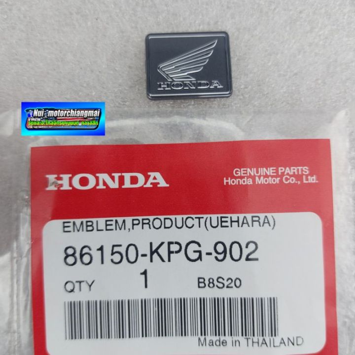 ปีกนกhonda-แท้-โลโก้-ปีกนก-honda-แท้-ตราโลโก้-ปีกนก-honda-สติ๊กเกอร์ปีกนก-แท้-ศูนย์honda