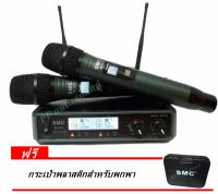 SMC ไมโครโฟนไร้สาย/ไมค์ลอยคู่ UHF ประชุม ร้องเพลง พูด WIRELESS Microphone รุ่น M-1818 ฟรีกระเป๋าพกพา (KBT AUDIO)