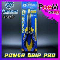 คีมอเนกประสงค์ PT PIONEER POWER GRIP PRO ขนาด 6 นิ้ว และ 7 นิ้ว และ 9 นิ้ว (PPGHC-202)