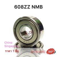 NMB ลูกปืน คุณภาพ 608ZZ 608-ZZ  miniature deep groove ball bearings 608 ZZ 8 x 22 x 7mm โรงงานจีน กับ สิงค์โปร์ NMB-MINE