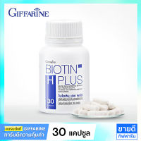 Biotin Zinc Giffarine ไบโอตินบำรุงผม กิฟฟารีน อาหารเสริมแก้ผมร่วง ผมบาง (อาหารผมบำรุงผม ซิงค์ หญ้าหางม้า โปรตีน เร่งผมยาว ปลูกผม)