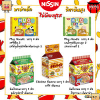 Nissin นิชชิน มาม่าเด็ก Nissin Mug Noodle Nissin Anpanman Nissin Chiken Ramen Mini ไม่มีผงชูรส