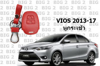 ซองหนังใส่รีโมทกุญแจรถยนต์ สำหรับ  VIOS 2013-2017 หูกระเช้า สีดำ