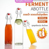 ขวดแก้วสุญญากาศพร้อมฝา เก็บน้ำ ขอเหลว Sealed glass bottle