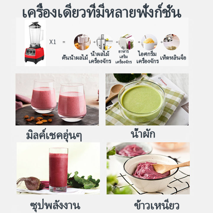 เครื่องปั่นมัลติฟังก์ชั่-เครื่องปั่นสมูทตี้-เครื่องปั่นน้ำผลไม้พลังสูง-เครื่องปั่นผลไม้-สองแก้ว-2l