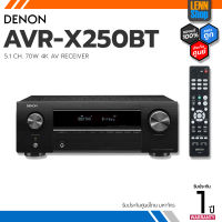 DENON : AVR-X250BT / 5.1CH 4K / 70W ประกันศูนย์มหาจักร [ออกใบกำกับภาษีได้] LENNSHOP / DENON X 250 BT